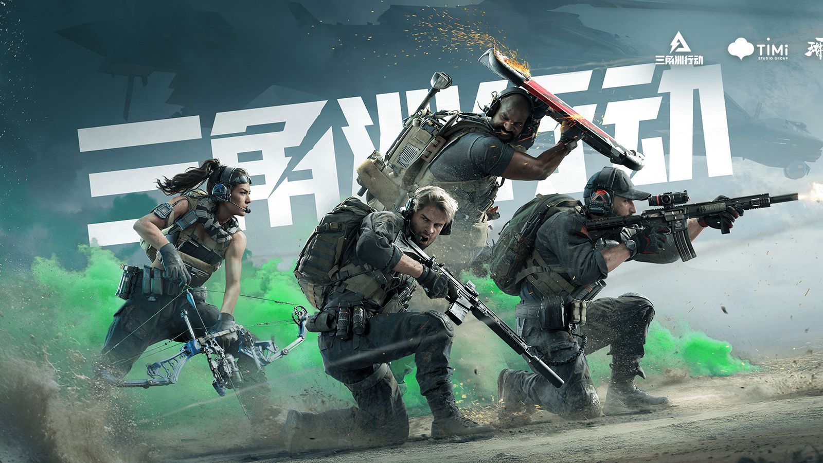 换来了即战 换来了即战