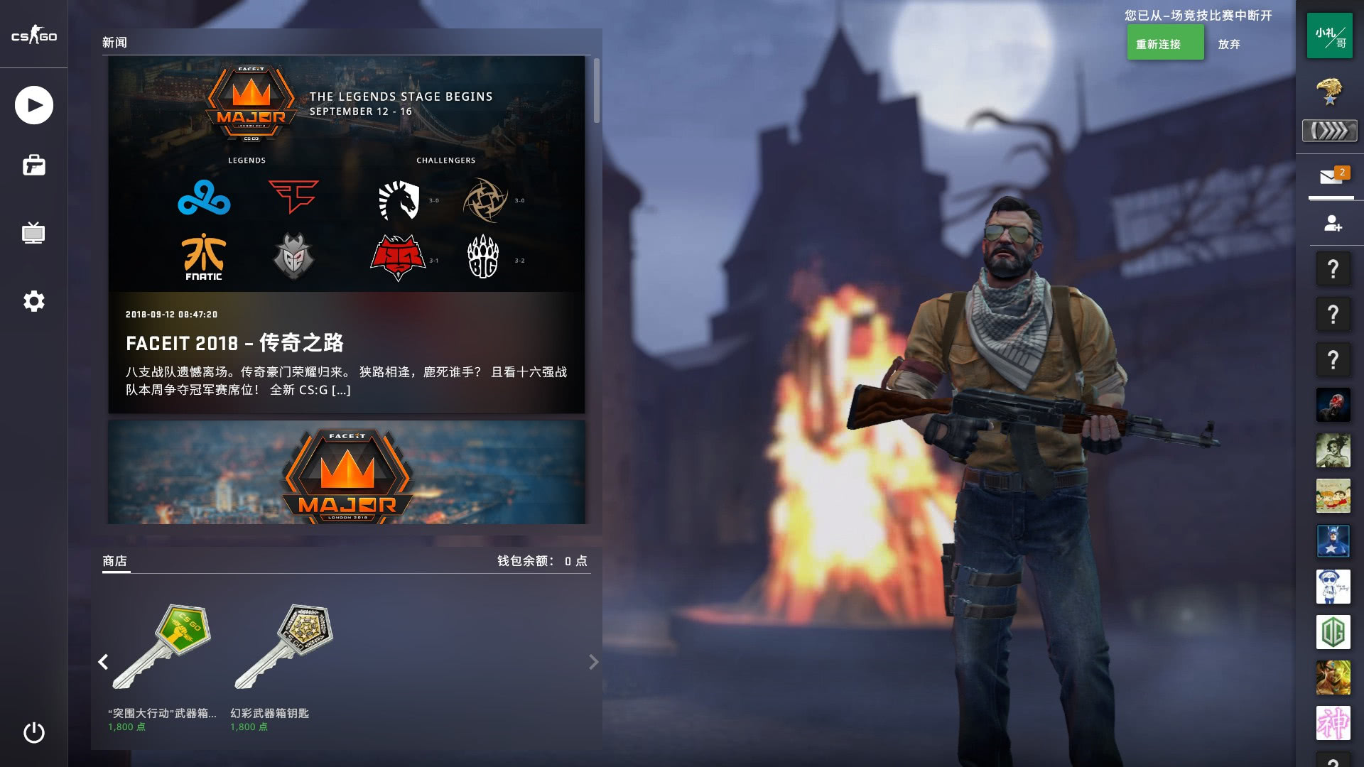 在为球队的 在为球队的